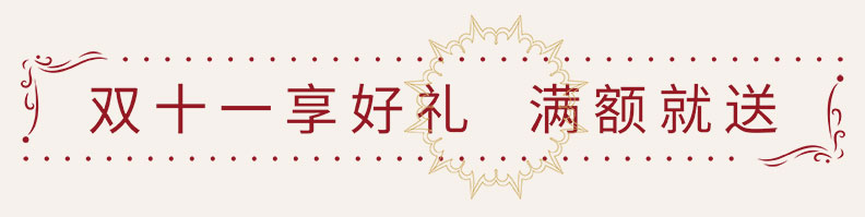 双11