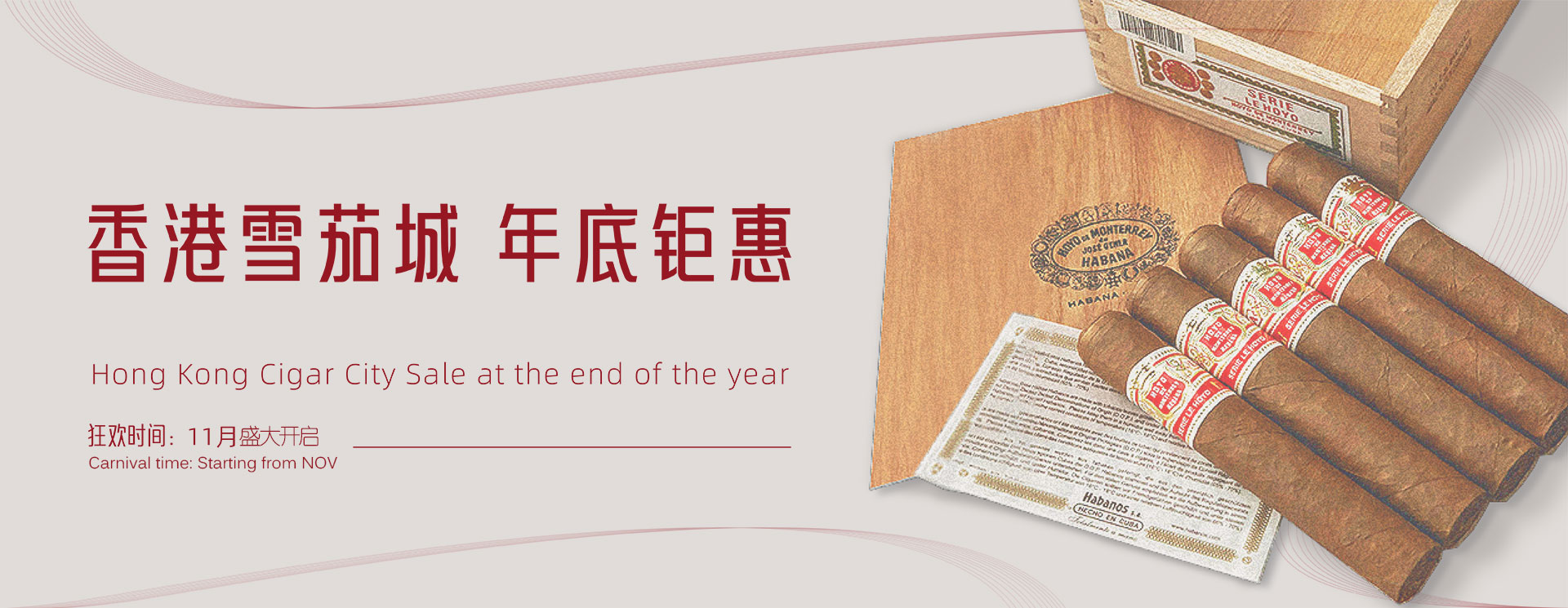 年底钜惠